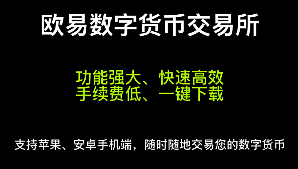 欧意平台展示图